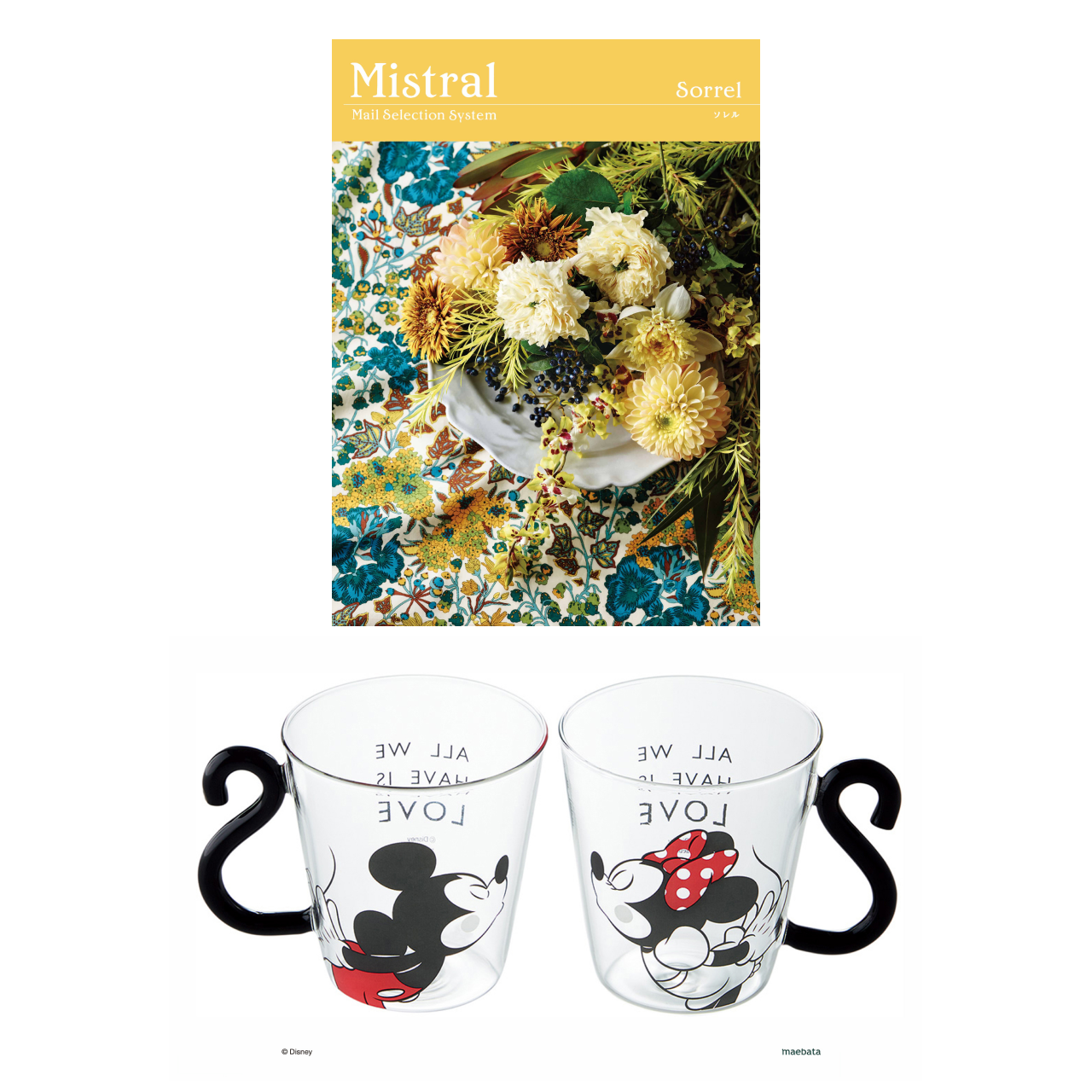 ペア】Disneyマグとカタログギフトのセット | Disney（ディズニー